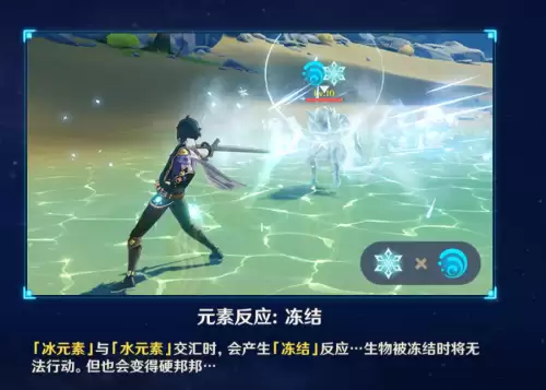 原神结晶算元素反应吗　原神的元素反应有哪些-第5张