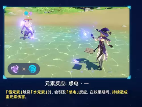 原神结晶算元素反应吗　原神的元素反应有哪些-第6张