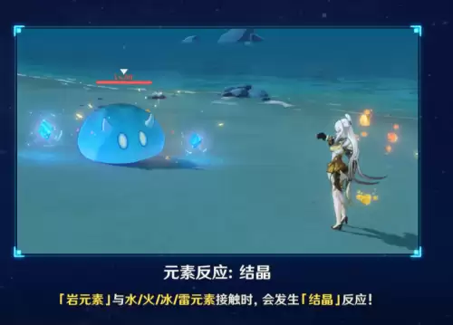 原神结晶算元素反应吗　原神的元素反应有哪些-第7张