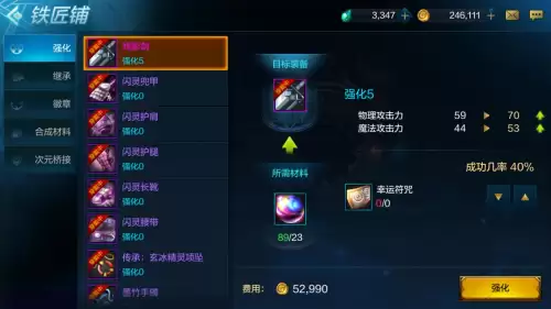 dnf手游继承55掉级　DNF手游装备继承不了-第1张