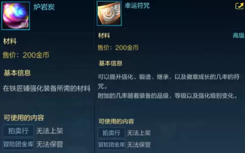dnf手游继承55掉级　DNF手游装备继承不了-第2张