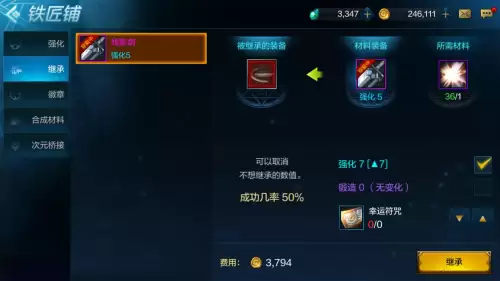 dnf手游继承55掉级　DNF手游装备继承不了-第3张