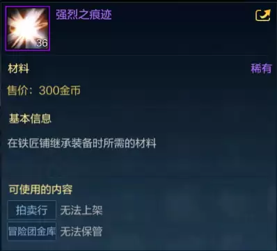dnf手游继承55掉级　DNF手游装备继承不了-第4张