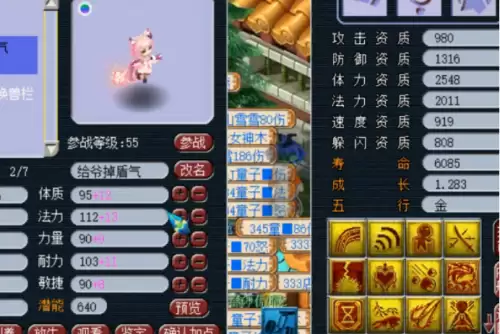 梦幻西游花铃几个技能　梦幻西游花铃攻击方式-第1张