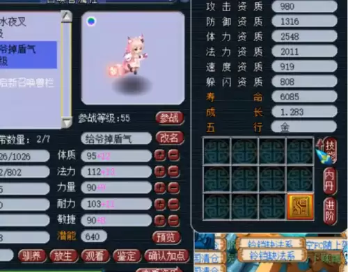 梦幻西游花铃几个技能　梦幻西游花铃攻击方式-第2张
