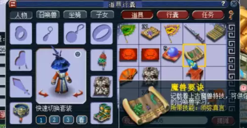 梦幻西游花铃几个技能　梦幻西游花铃攻击方式-第3张