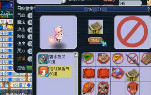 梦幻西游花铃几个技能　梦幻西游花铃攻击方式-第4张