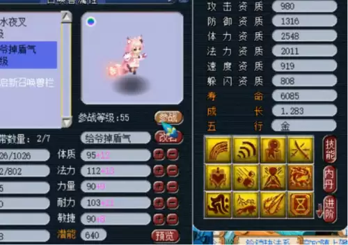 梦幻西游花铃几个技能　梦幻西游花铃攻击方式-第6张