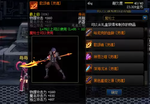 dnf幻化最好看的刀　DNF武器幻化太刀大全-第3张