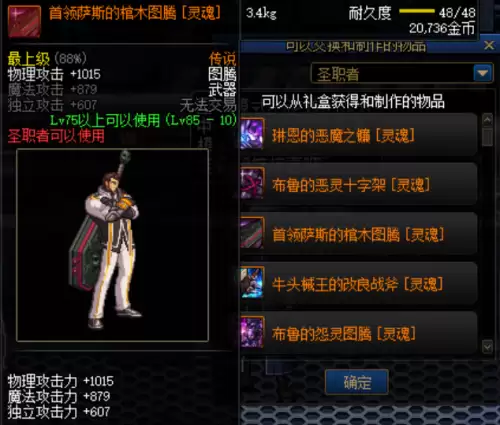 dnf幻化最好看的刀　DNF武器幻化太刀大全-第5张