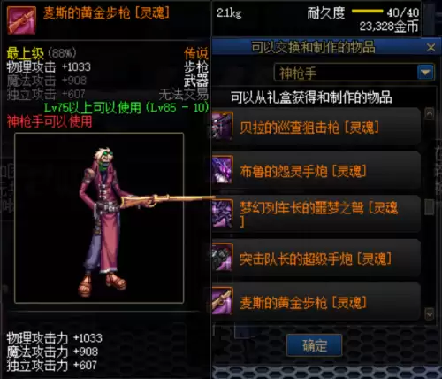 dnf幻化最好看的刀　DNF武器幻化太刀大全-第6张