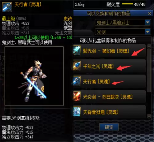 dnf幻化最好看的刀　DNF武器幻化太刀大全-第8张
