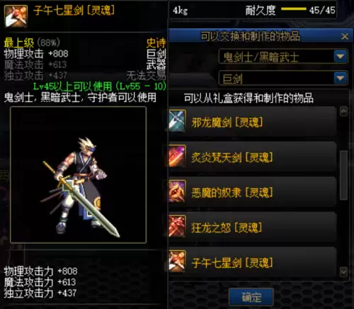 dnf幻化最好看的刀　DNF武器幻化太刀大全-第9张