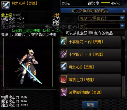 dnf幻化最好看的刀　DNF武器幻化太刀大全-第10张