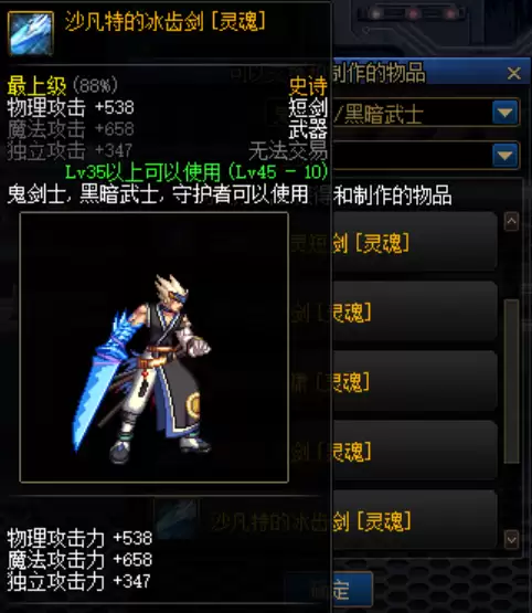 dnf幻化最好看的刀　DNF武器幻化太刀大全-第11张