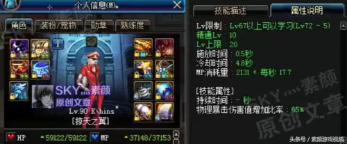 dnf漫游86版本换装　DNF换装-第1张