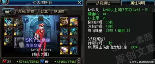 dnf漫游86版本换装　DNF换装-第2张