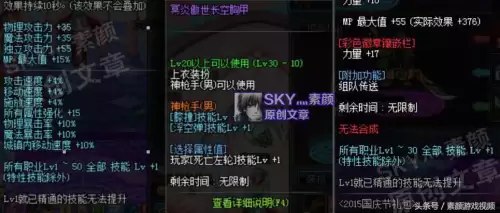 dnf漫游86版本换装　DNF换装-第9张