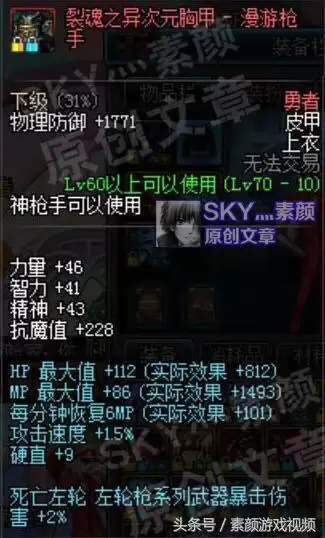 dnf漫游86版本换装　DNF换装-第10张