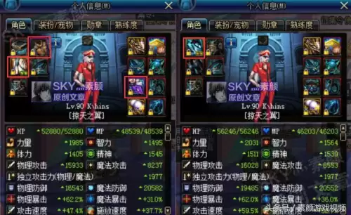 dnf漫游86版本换装　DNF换装-第11张