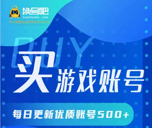 原神初始号在哪里买比较好　买原神账号去哪里买-第1张