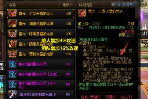 战神戒指不触发还能用吗　天使之战魔神之戒怎么获得-第1张