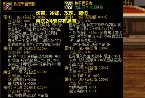 战神戒指不触发还能用吗　天使之战魔神之戒怎么获得-第3张