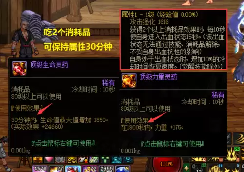 战神戒指不触发还能用吗　天使之战魔神之戒怎么获得-第4张