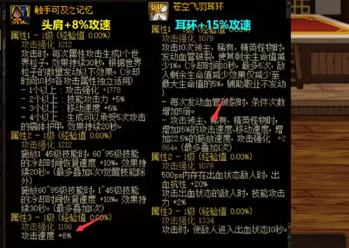 战神戒指不触发还能用吗　天使之战魔神之戒怎么获得-第5张