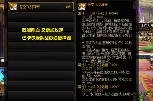 战神戒指不触发还能用吗　天使之战魔神之戒怎么获得-第6张