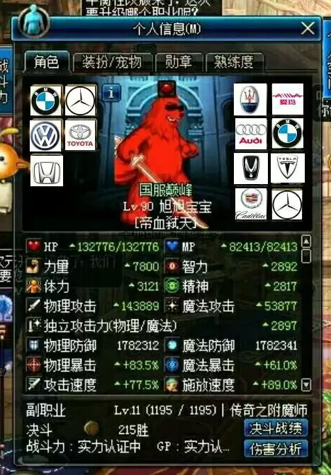 dnf90史诗怎么升95史诗　95史诗可以升级100级史诗吗-第3张