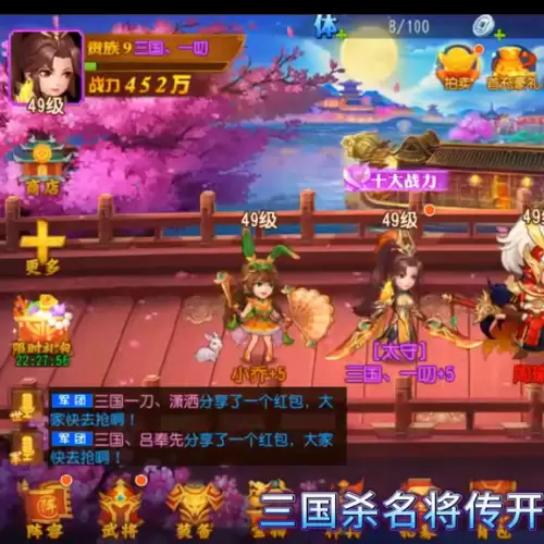 三国杀名将传如何删除大区　三国杀名将传哪个平台好-第1张