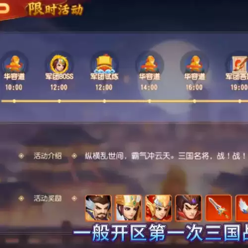 三国杀名将传如何删除大区　三国杀名将传哪个平台好-第4张