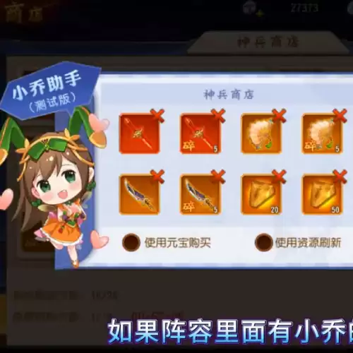 三国杀名将传如何删除大区　三国杀名将传哪个平台好-第6张