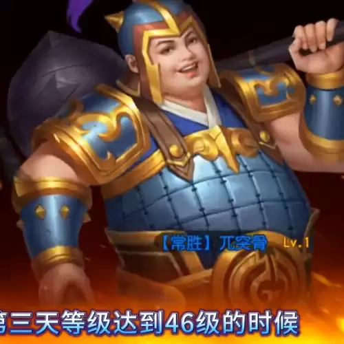 三国杀名将传如何删除大区　三国杀名将传哪个平台好-第5张