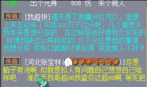 剑侠客为什么喜欢骨精灵　谁最有可能是骨精灵的师傅-第1张