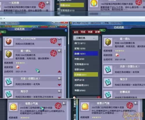 剑侠客为什么喜欢骨精灵　谁最有可能是骨精灵的师傅-第3张