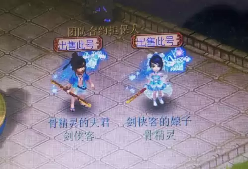 剑侠客为什么喜欢骨精灵　谁最有可能是骨精灵的师傅-第2张