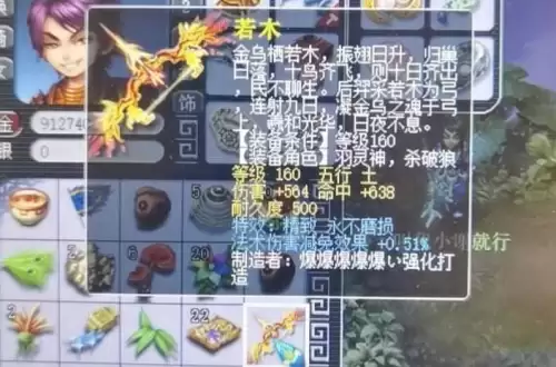 剑侠客为什么喜欢骨精灵　谁最有可能是骨精灵的师傅-第6张