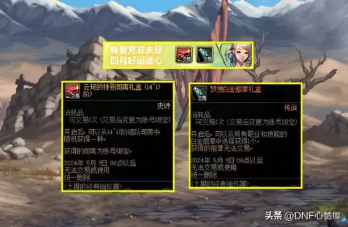 dnf最新宠物在哪儿买　DNF怎么买宠物-第1张