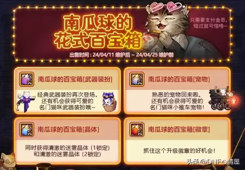 dnf最新宠物在哪儿买　DNF怎么买宠物-第2张