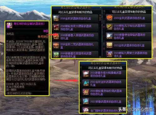 dnf最新宠物在哪儿买　DNF怎么买宠物-第4张