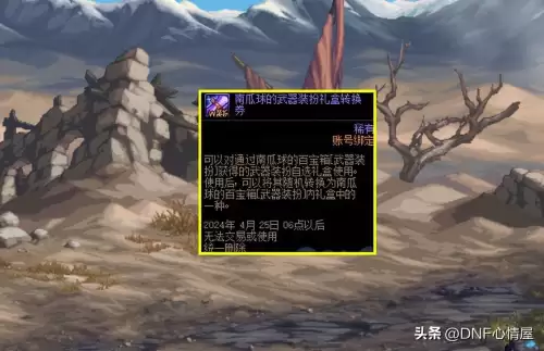 dnf最新宠物在哪儿买　DNF怎么买宠物-第6张