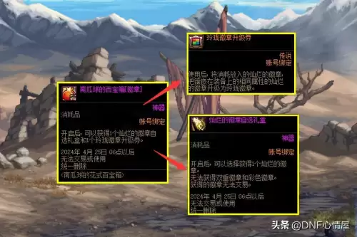 dnf最新宠物在哪儿买　DNF怎么买宠物-第12张