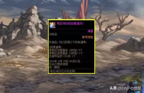 dnf最新宠物在哪儿买　DNF怎么买宠物-第11张