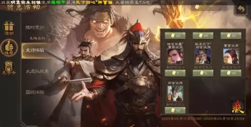 新三国杀点将卡怎么用　三国杀点将卡有什么用-第2张