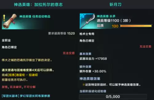 天刀怎么加入势力　天刀手游去大帮派还是小帮派-第6张