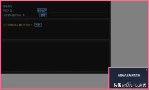 dnf幸运勇士活动网址　dnf幸运三角-第2张