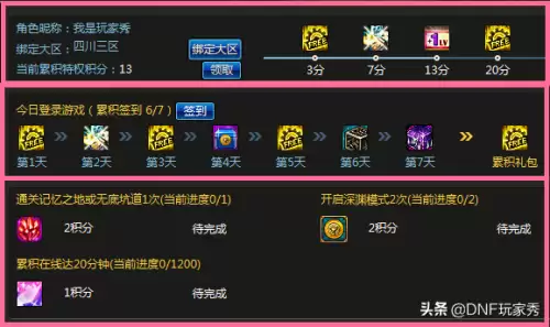 dnf幸运勇士活动网址　dnf幸运三角-第3张