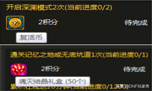 dnf幸运勇士活动网址　dnf幸运三角-第4张